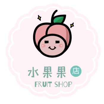 粉色可爱图形水果字水果铺logo