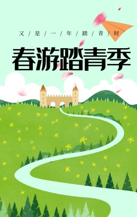 清明节插画古风大气水墨中国风海报H5模板