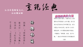 感悟经典手抄报蓝色卡通