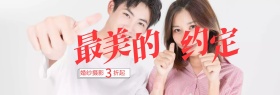 国庆节婚纱摄影折扣banner图片
