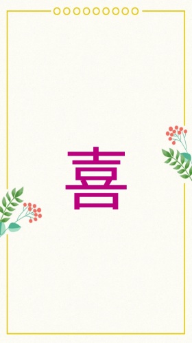 欧式花纹简约婚礼邀请函