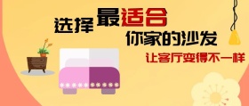家具公众号封面