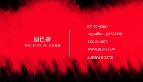 红色简约创意几何企业公司商务名片