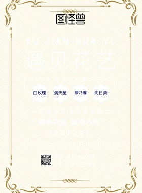 上下排版海报鲜花