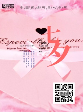 七夕简约创意梦幻古风