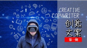 创意文案公众号封面