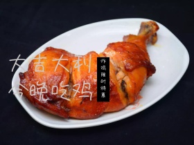 大吉大利今晚吃鸡炸鸡简约公众号配图