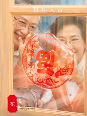 狗年大吉贴窗花喜庆中国风手绘插画海报叙事性插画  