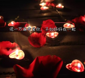 说一万遍我爱你粉色背影女孩朋友圈封面