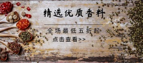 精选优质香料灰白桌布移动端banner
