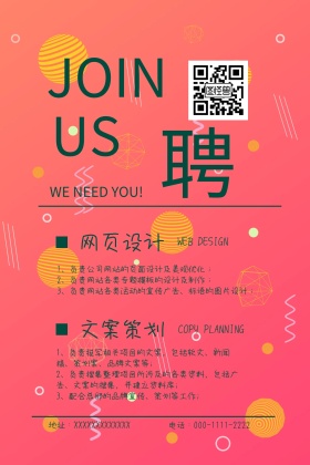 企业服务简约网页设计招聘公众号配图