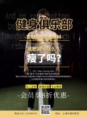 健身俱乐部介绍单黑金创意摄影促销宣传单	
