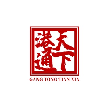印章章印古风中式简约商标logo设计