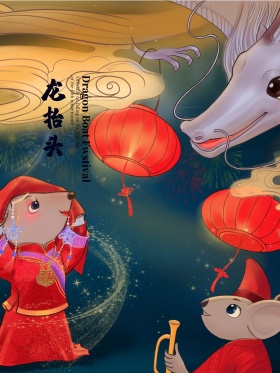 龙抬头 中国风 传统节日 手绘 海报