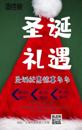 圣诞快乐圣诞老人圣诞节蓝色卡通促销海报