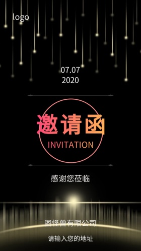 简约时尚电子邀请函