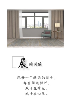 早安白色起床女生清新唯美简约公众号配图