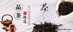 中国风茶背景茶壶品茶论道新茶上市新品半价