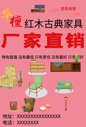 红木古典家具图片