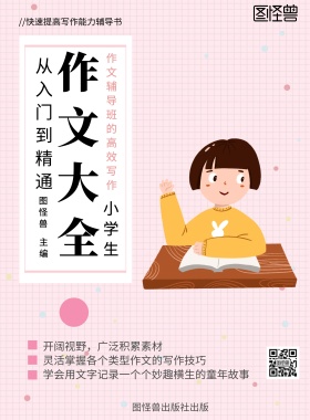 小学生书刊封面创意卡通粉色印刷海报