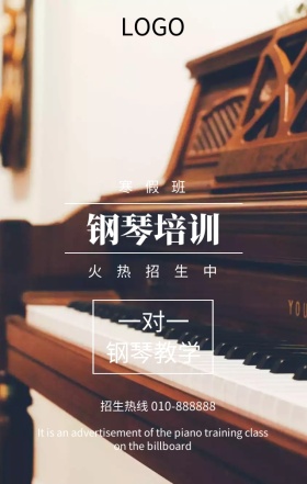 钢琴培训招生宣传营销海报