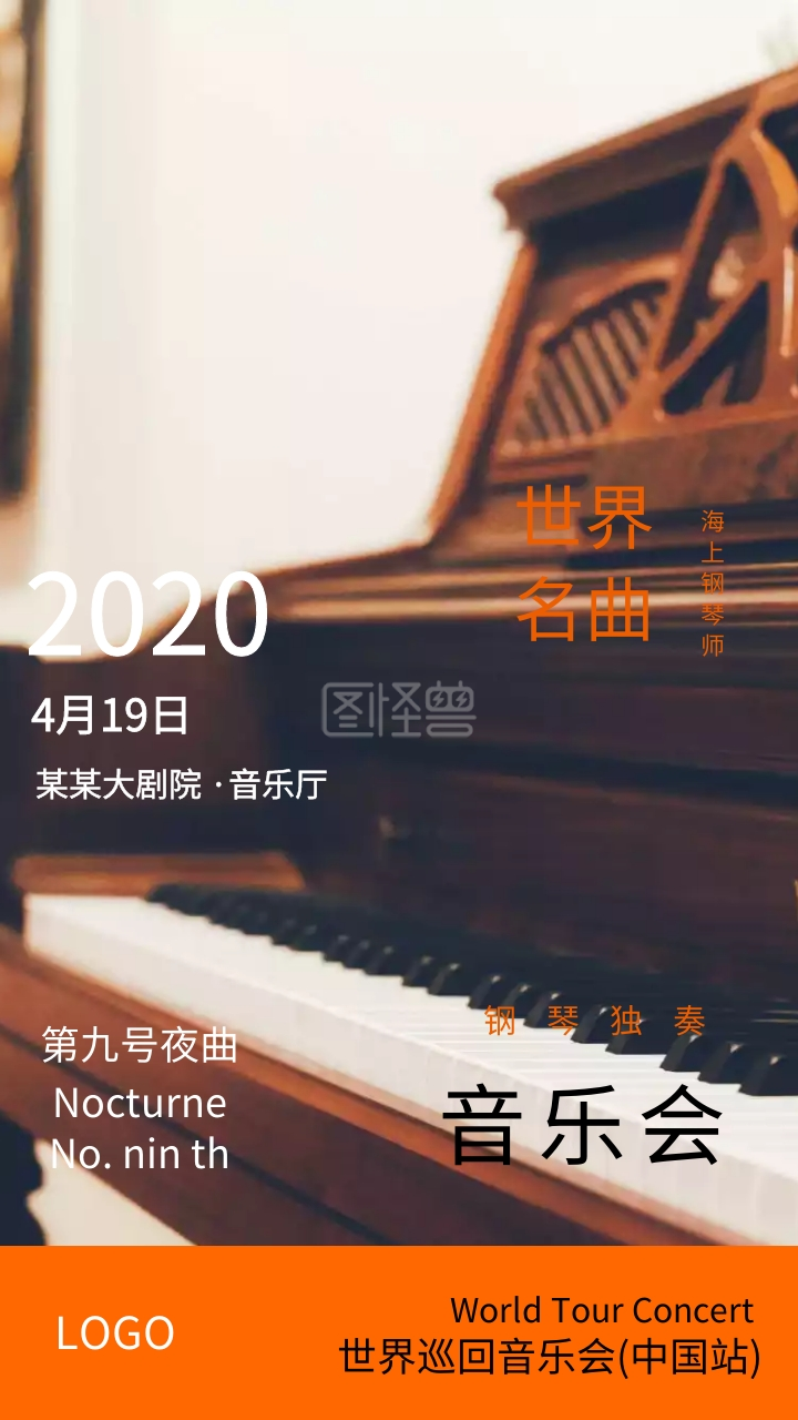 简约复古钢琴独奏音乐会电子邀请函模版