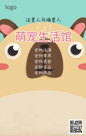 汪星人与喵星人日签