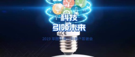 年会公众号封面