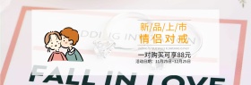 简约情侣对戒促销banner