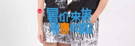 简约夏装新品首发海报banner