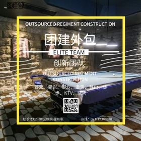 户外团建定制简约公众号配图