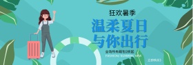 淘宝电商旅行箱包节节约时尚箱包海报