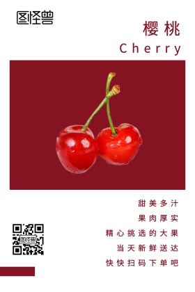 红色摄影樱桃促销朋友圈广告图