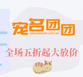 萌宠宠物可爱动物朋友圈封面