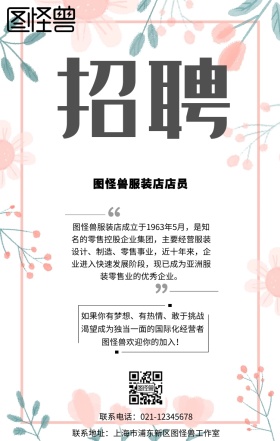 春招几何扁平简约黄蓝撞色手机海报