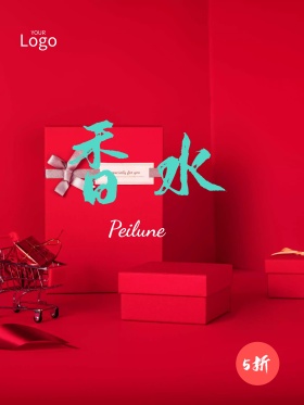 香水广告促销海报设计