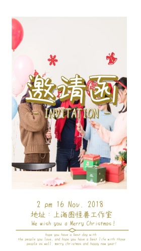 圣诞电子邀请函