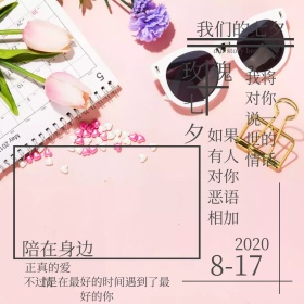 七夕爱情文艺小众公众号配图简约手绘