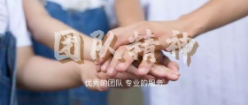 公司励志宣传语团结公众号封面