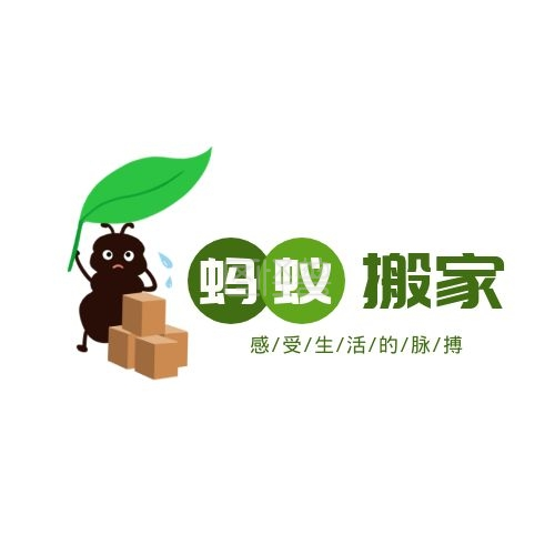 扁平创意卡通蚂蚁搬家logo设计