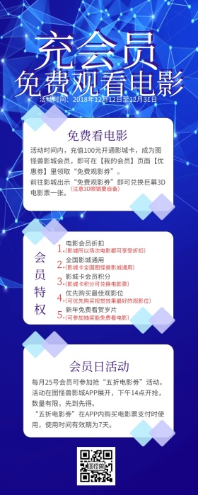 充会员免费观看电影蓝色梦幻长图