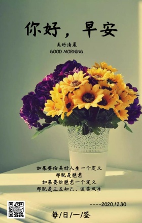 简约蓝天白云骑车运动早安励志日签