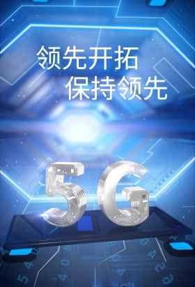 企业宣传海报