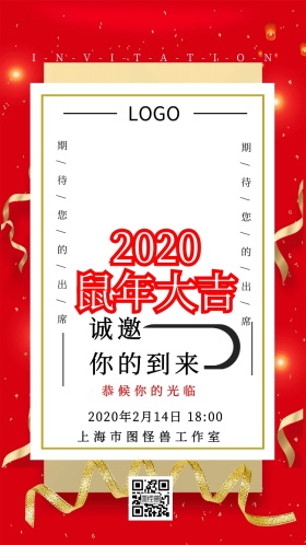 企业黑金高端大气邀请函