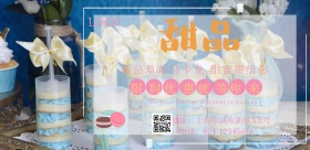 粉色甜品宣传横版海报