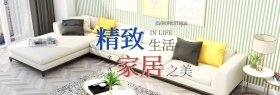 浅棕色日式简约现代文艺树家具家装嘉年华电商banner淘宝海报