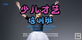 舞蹈培训班招生简约海报