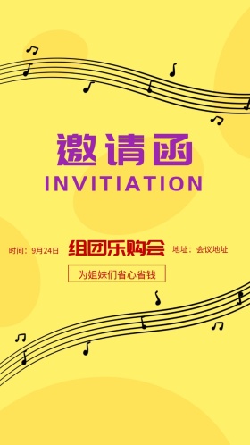 秋季上新粉红色卡通手机营销海报