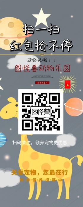 关爱宠物小狗宠物领养绿色卡通营销海报