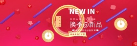 天猫淘宝箱包换季活动促销海报banner